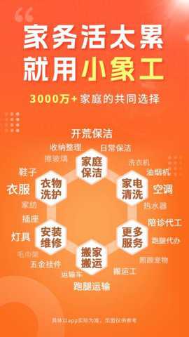 小象工下载