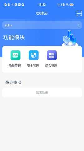 交建云商