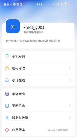 交建云商