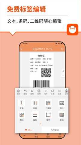 快麦标签下载