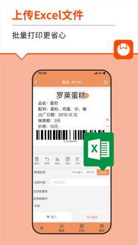 快麦标签下载