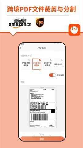 快麦标签下载
