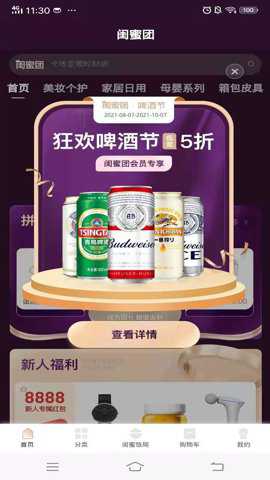 闺蜜团下载