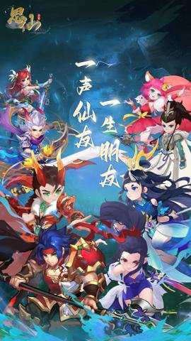 思仙变速版