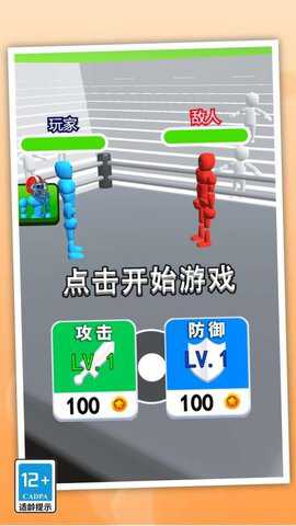 街头拳王