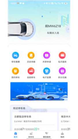 宁停车下载