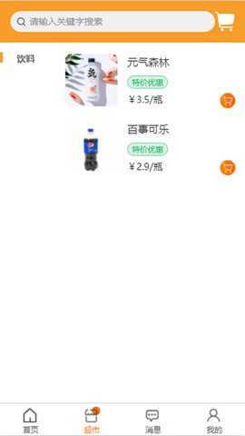 乐享微家公寓下载