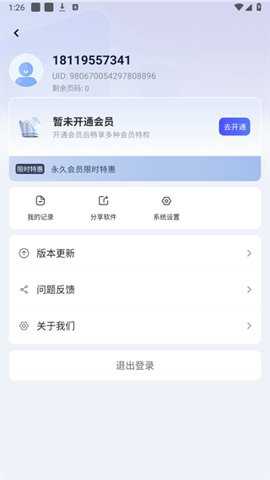同传翻译app