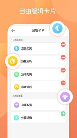 微刻运动下载