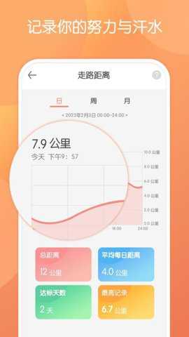 微刻运动下载