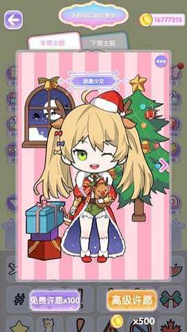 少女养成日记橙光下载