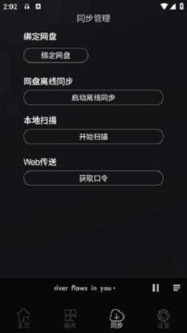 风车音乐