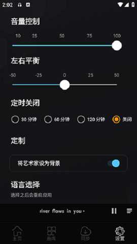 风车音乐