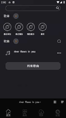 风车音乐