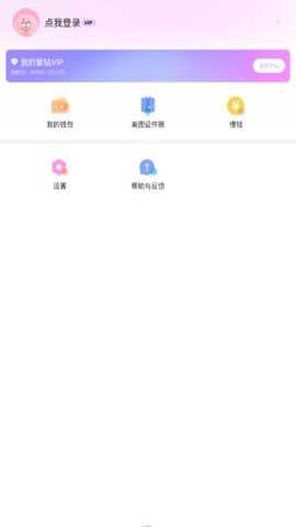 美颜相机破解版VIP下载