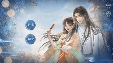 我在古代搞相亲橙光游戏