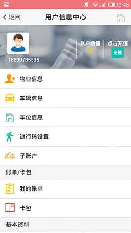 幸福管家下载