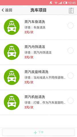 幸福管家下载