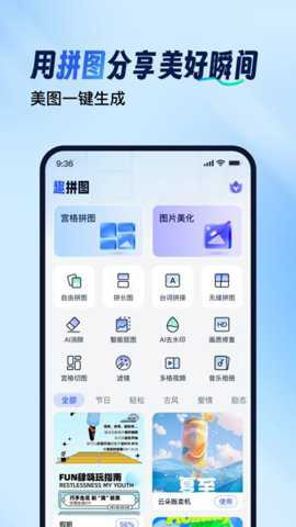 趣拼图下载