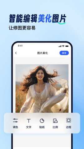 趣拼图下载