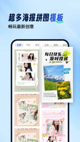 趣拼图下载