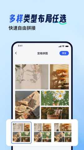 趣拼图下载