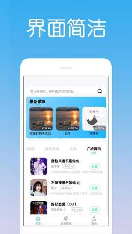 炫酷免费铃声下载