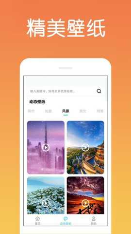 炫酷免费铃声下载