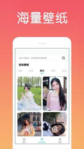 炫酷免费铃声下载