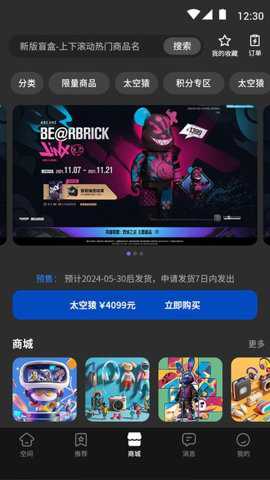 我的宇宙app