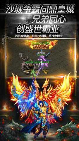 雷霆传奇单职业版