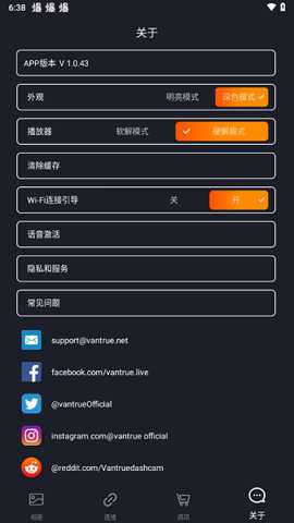 vantrue下载