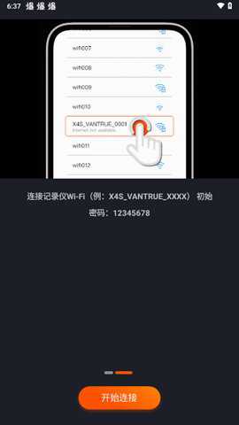 vantrue下载