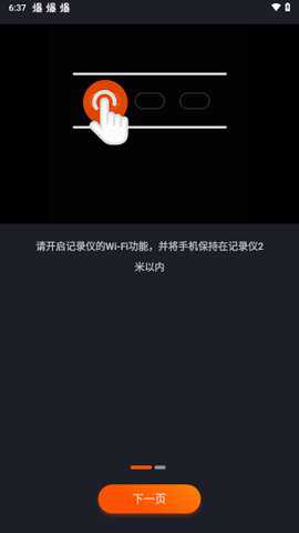 vantrue下载
