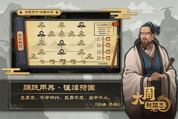 大周列国志手游最新版