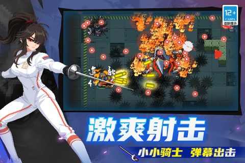 元气骑士