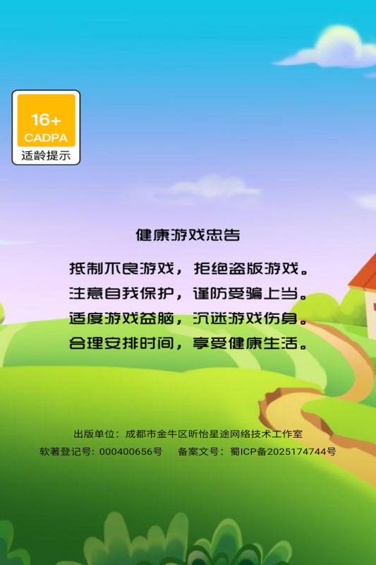 指尖跃动