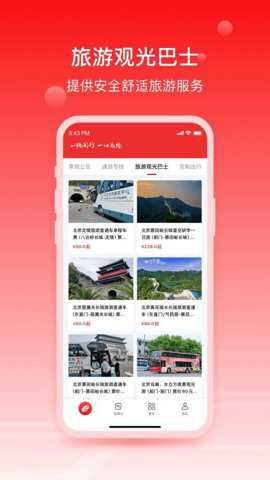 一路同行app