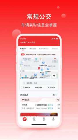 一路同行app
