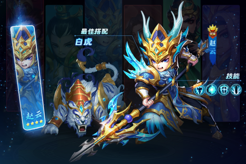 天天三国