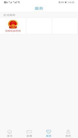 双阳融媒下载