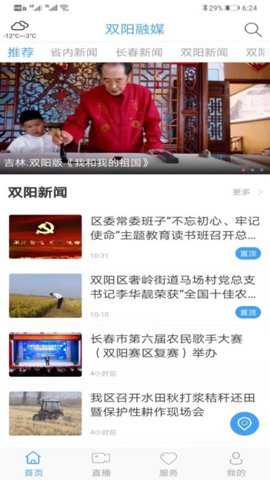 双阳融媒下载