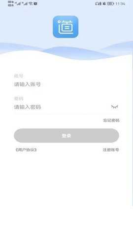 畅行云道