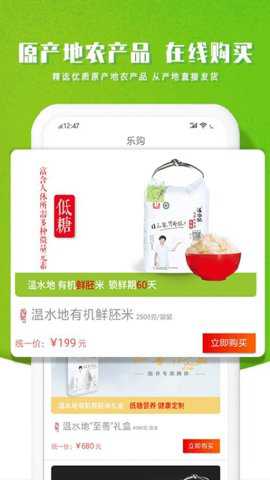 智农谷下载