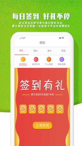 智农谷下载