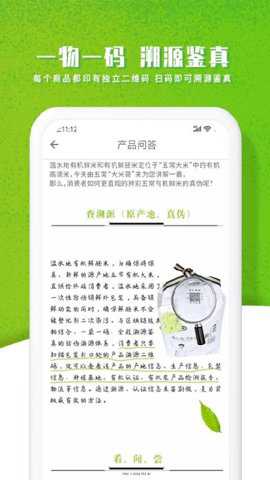 智农谷下载