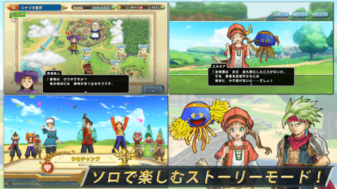 勇者斗恶龙冠军日服