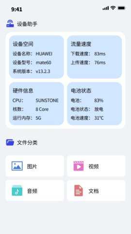 大米文件助手下载