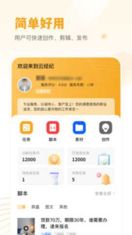 小牛云经纪app