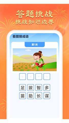 答题来喜下载